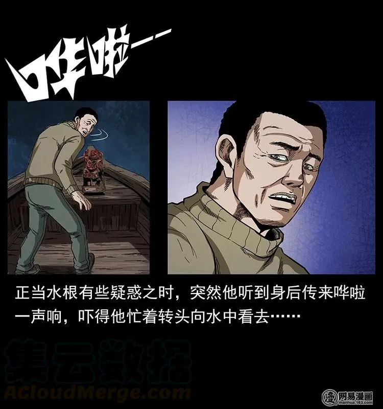 128 捞尸 第17页