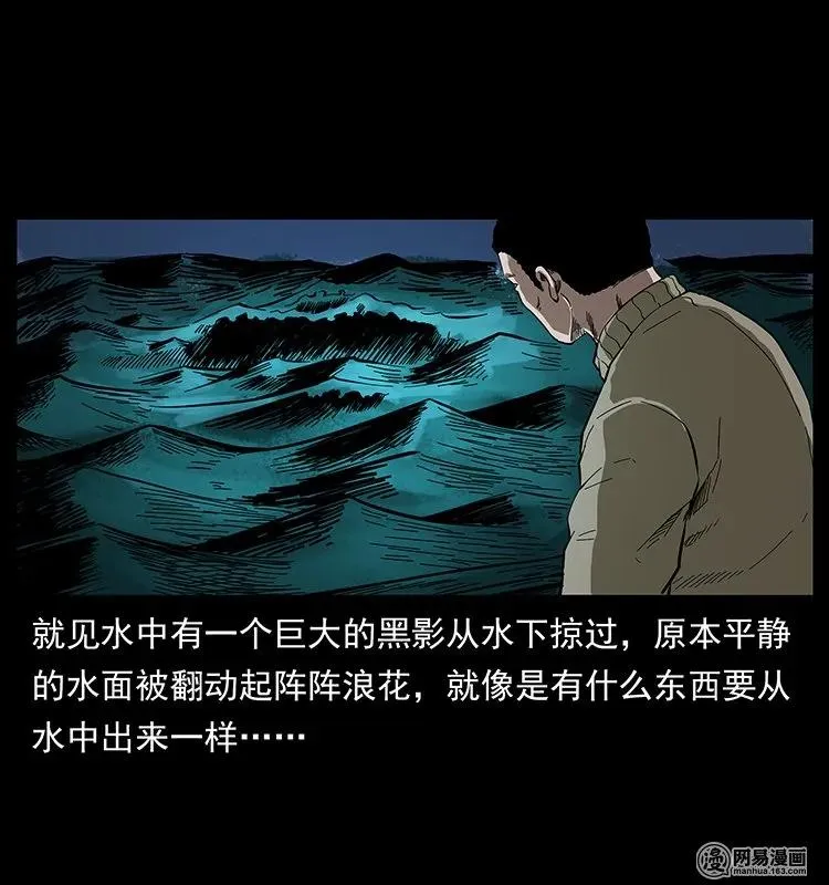 128 捞尸 第18页