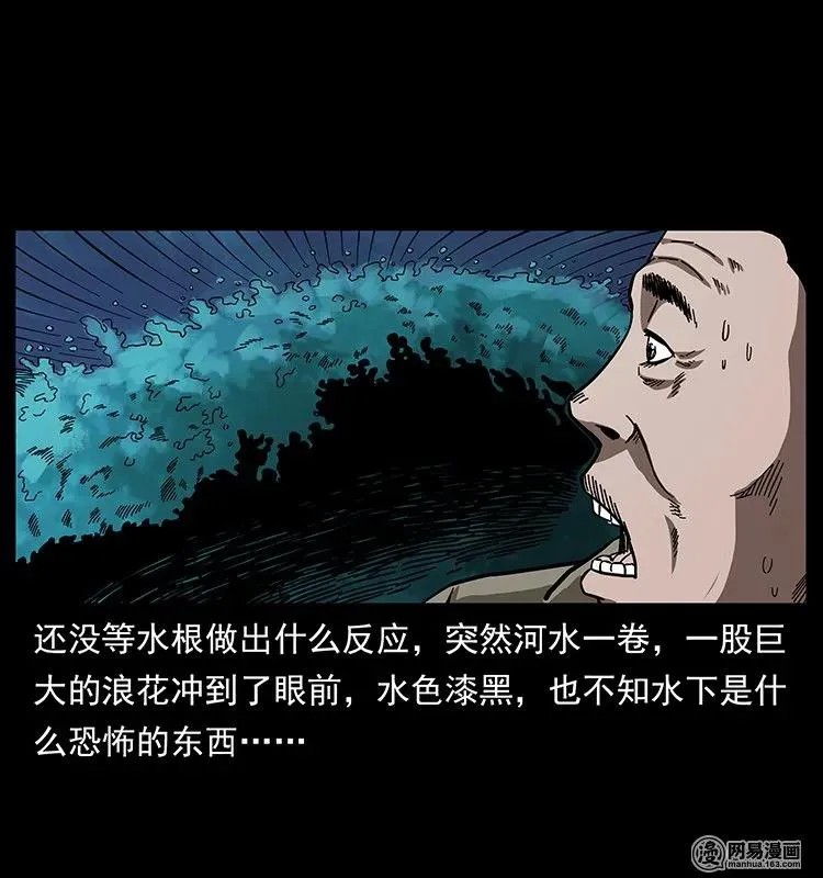128 捞尸 第19页