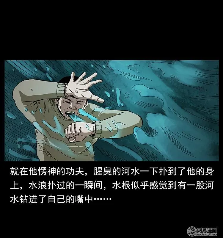 128 捞尸 第20页