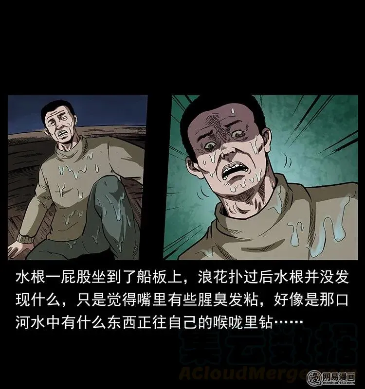 128 捞尸 第21页
