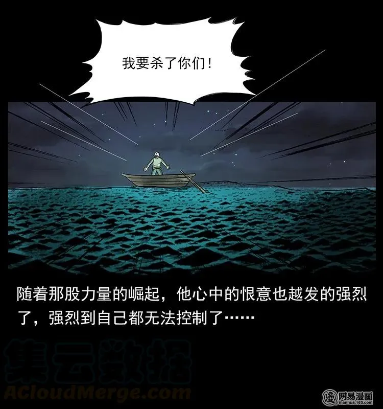128 捞尸 第25页
