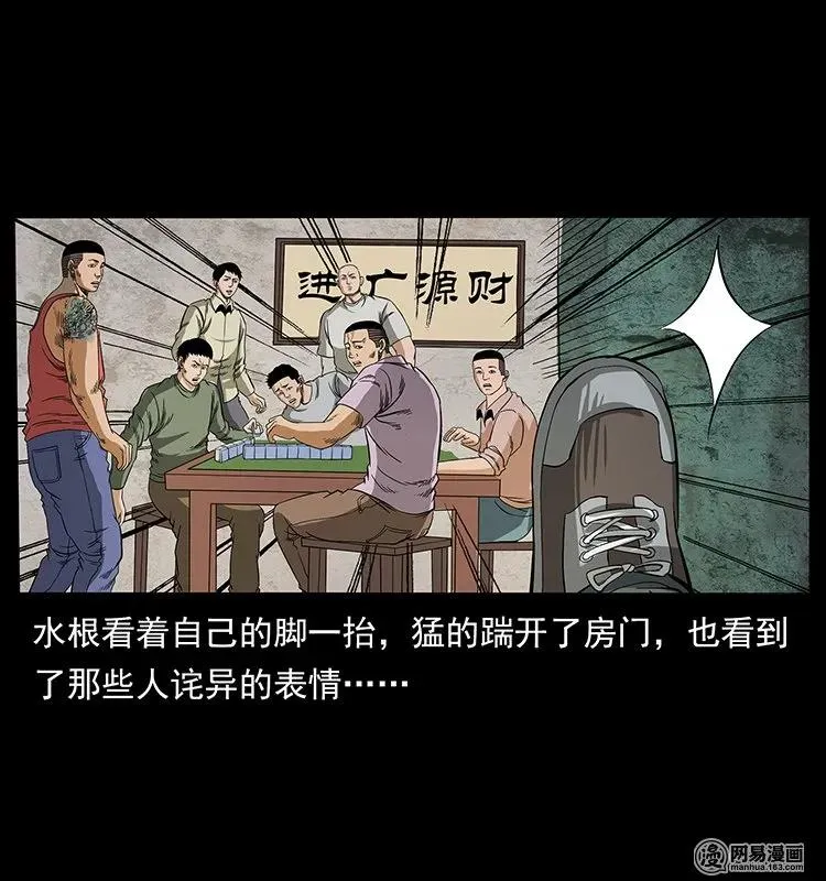 128 捞尸 第27页