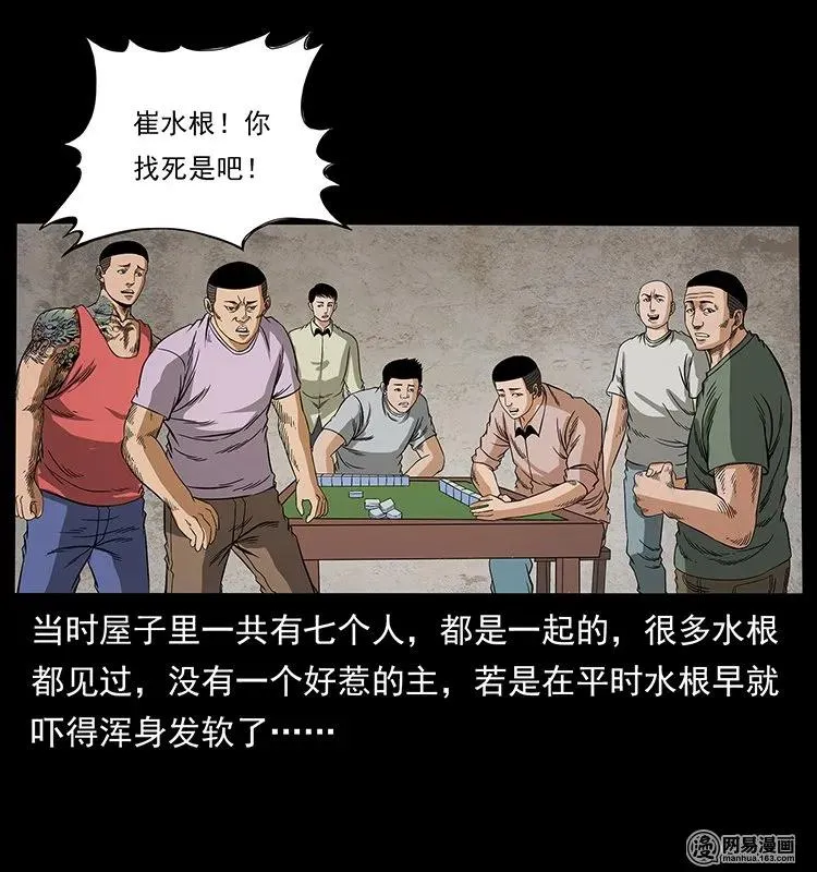 128 捞尸 第28页
