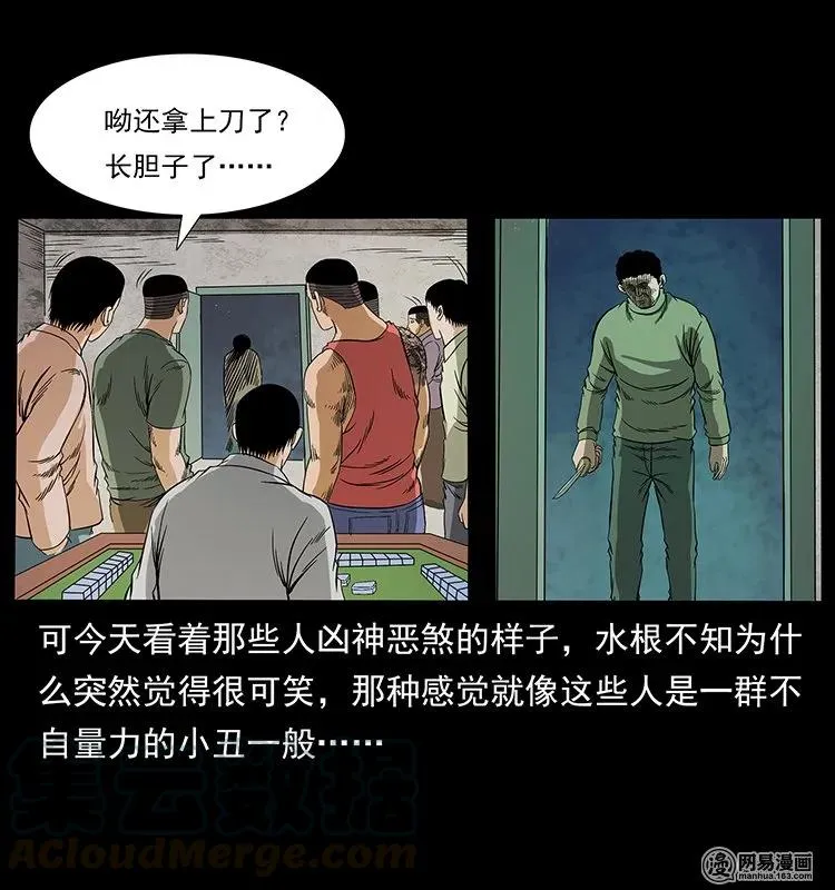 128 捞尸 第29页