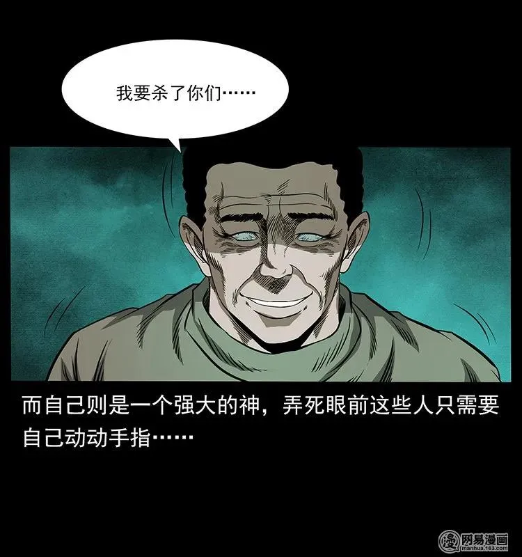 128 捞尸 第30页