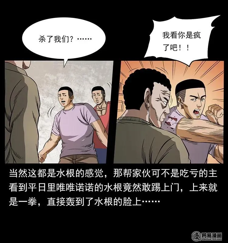 128 捞尸 第31页