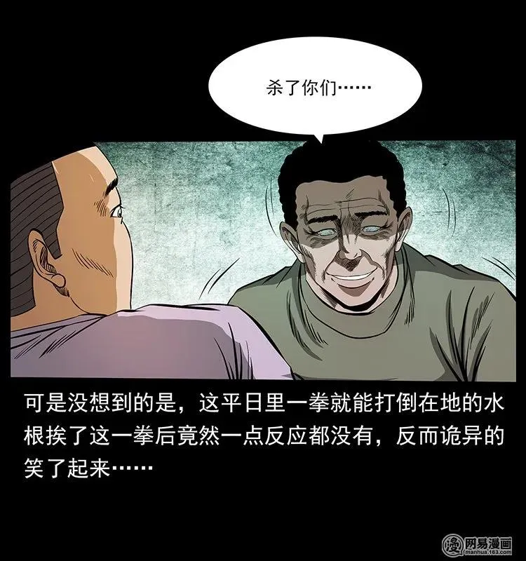128 捞尸 第32页