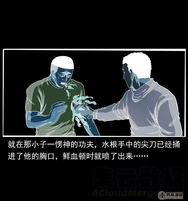 128 捞尸 第33页