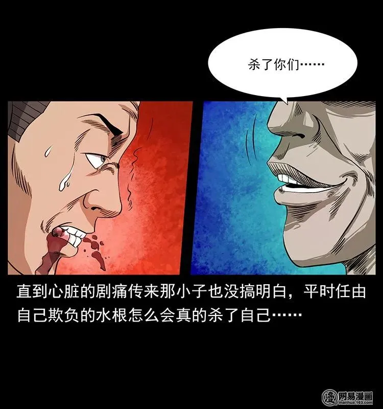 128 捞尸 第34页