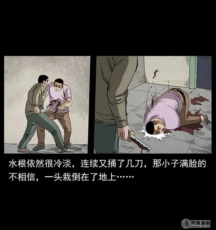 128 捞尸 第35页