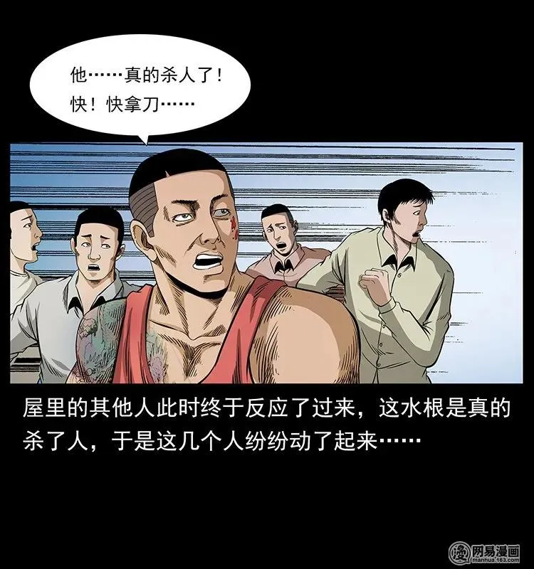 128 捞尸 第36页