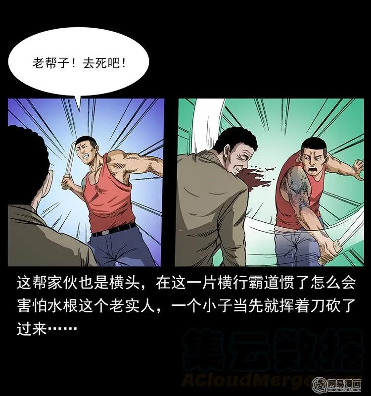 128 捞尸 第37页