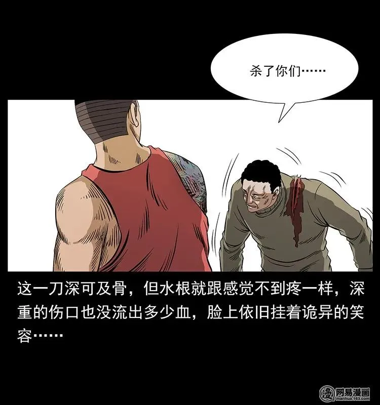 128 捞尸 第38页