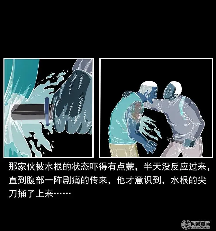 128 捞尸 第39页
