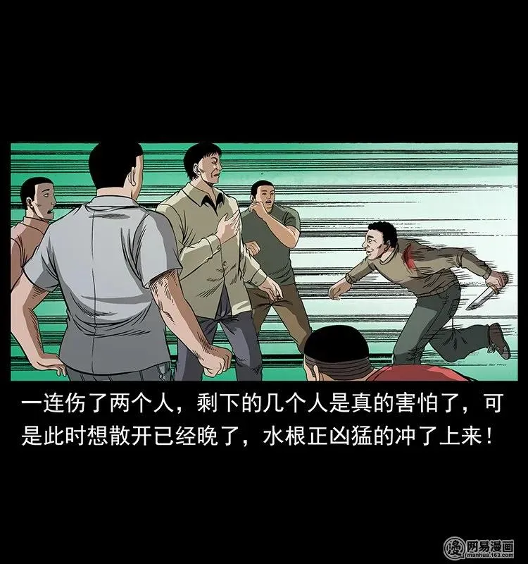 128 捞尸 第40页