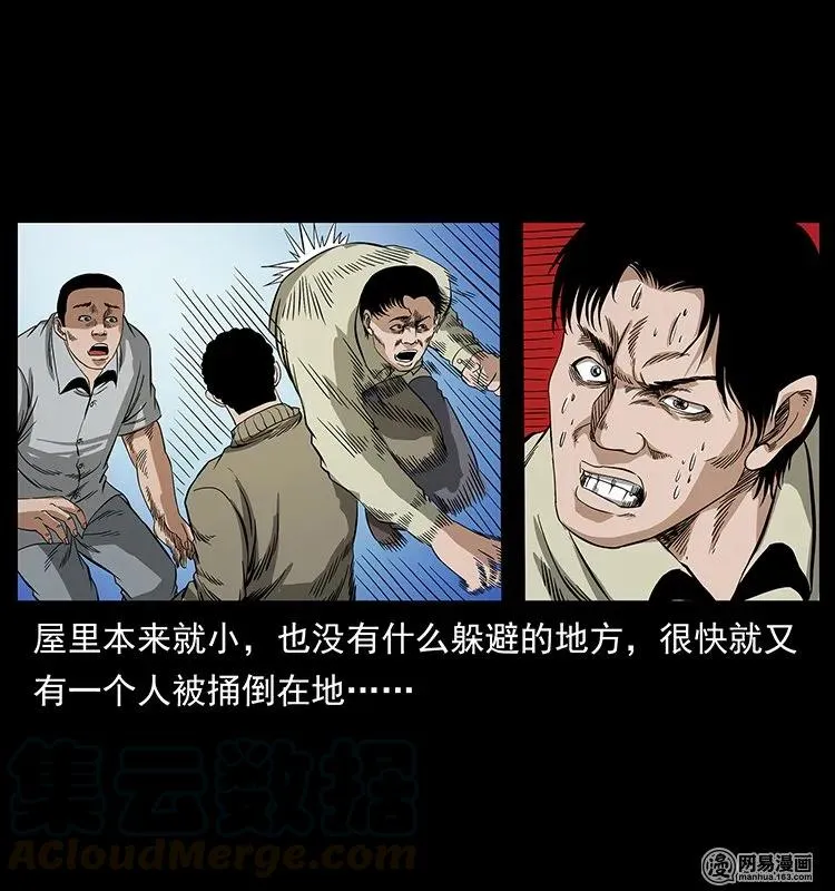 128 捞尸 第41页