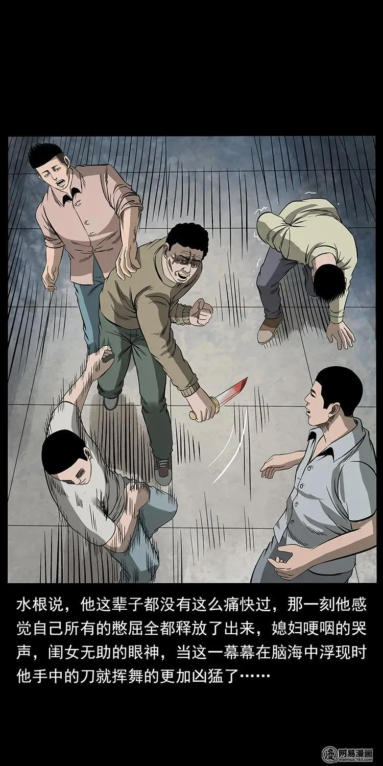 128 捞尸 第42页