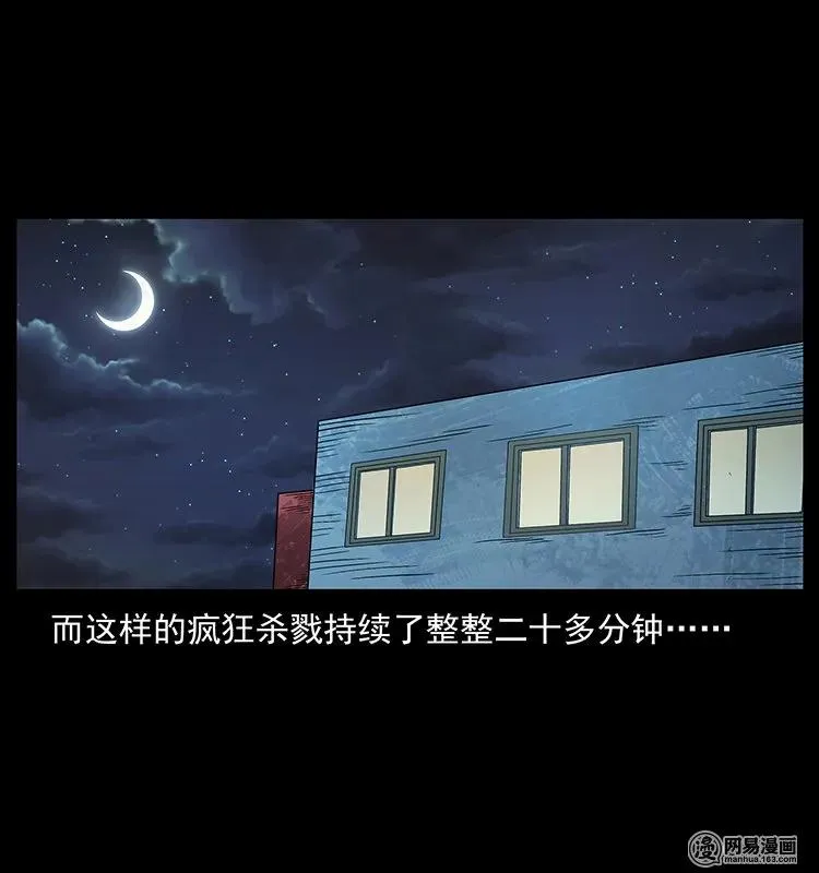 128 捞尸 第43页