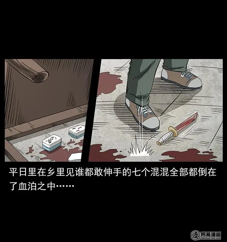 128 捞尸 第44页
