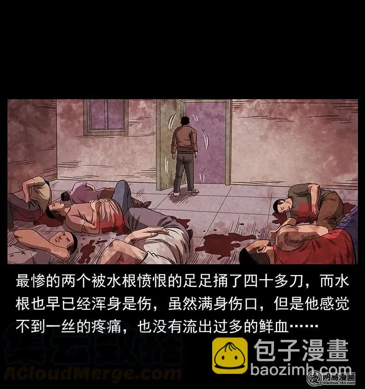 128 捞尸 第45页