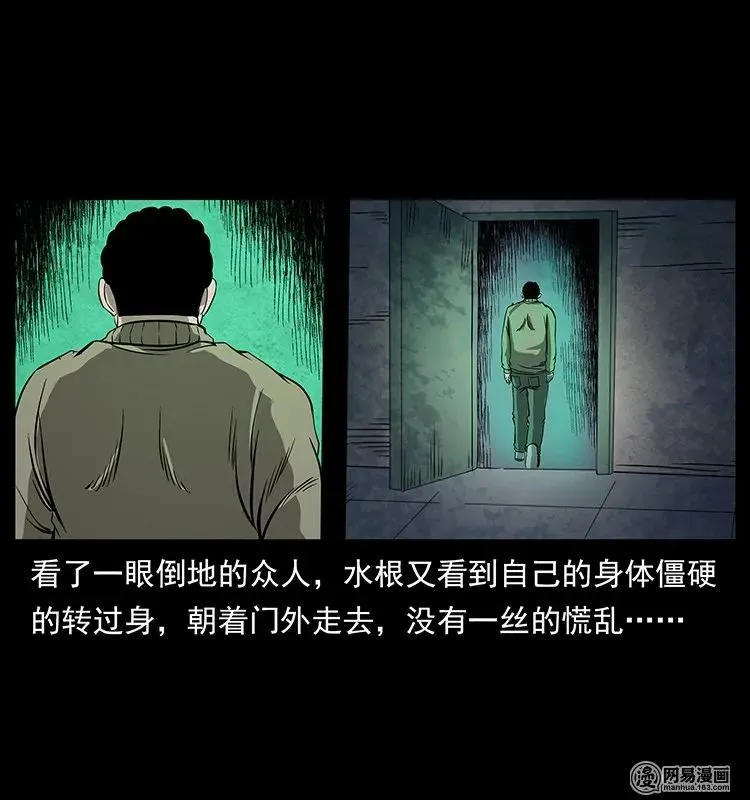 128 捞尸 第46页
