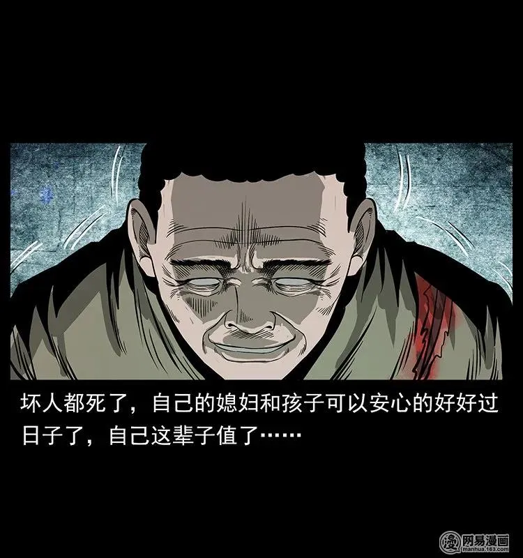 128 捞尸 第48页