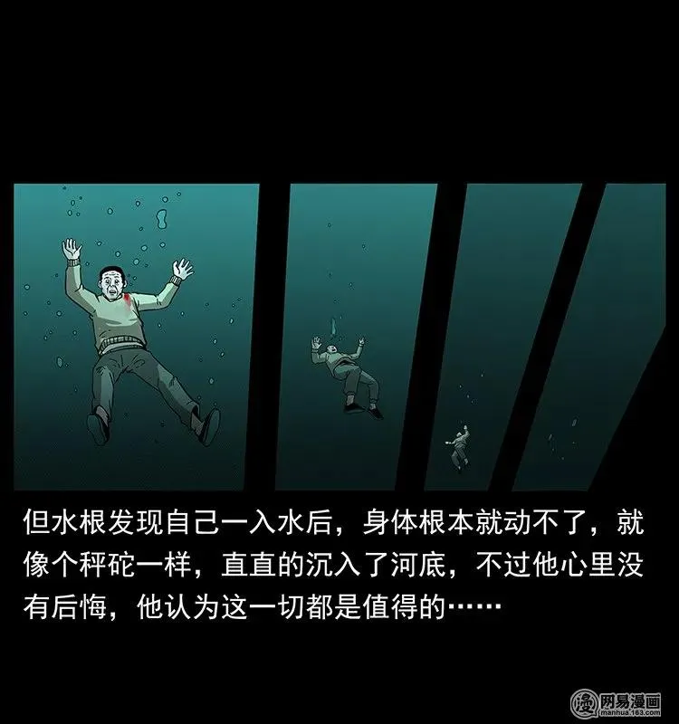 128 捞尸 第50页
