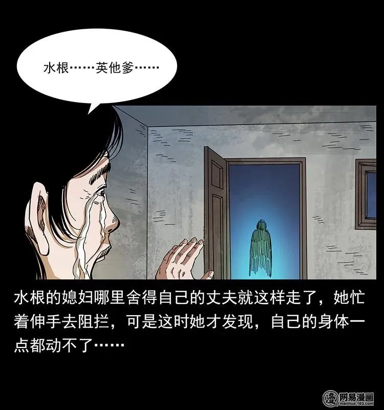 128 捞尸 第52页