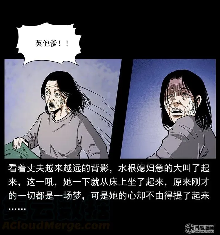 128 捞尸 第53页