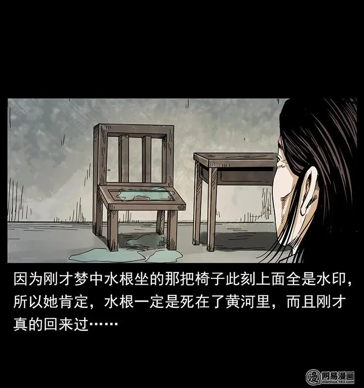 128 捞尸 第54页