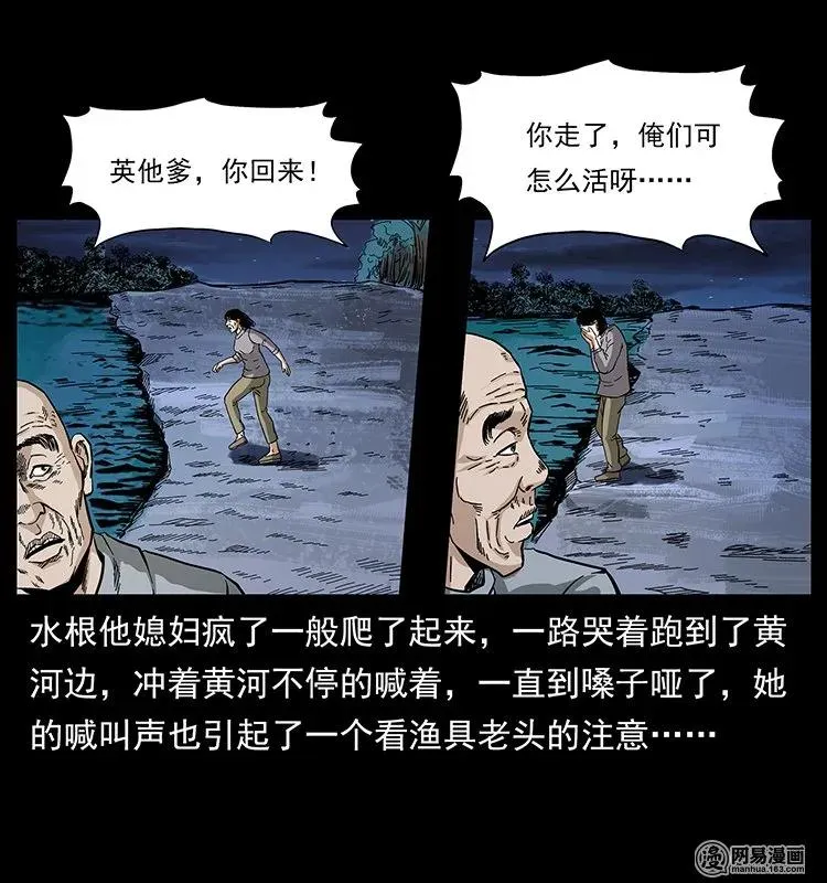 128 捞尸 第55页