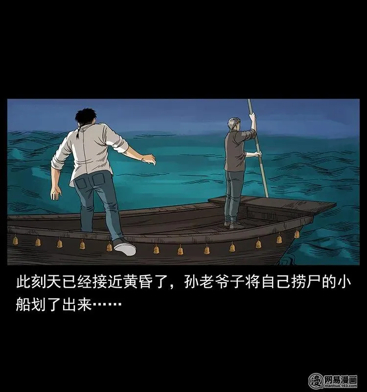 128 捞尸 第60页