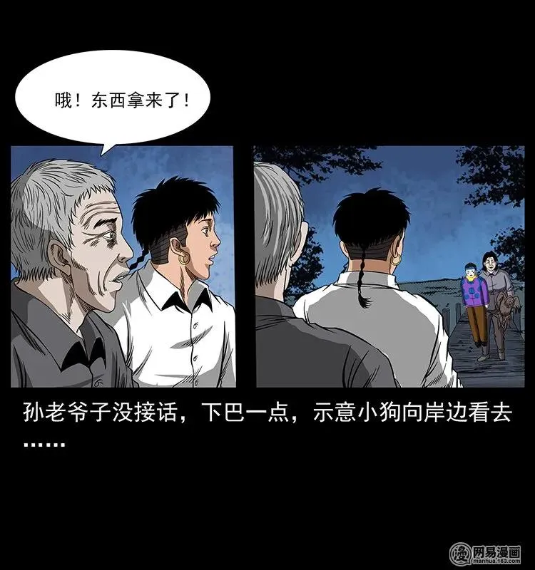 128 捞尸 第63页