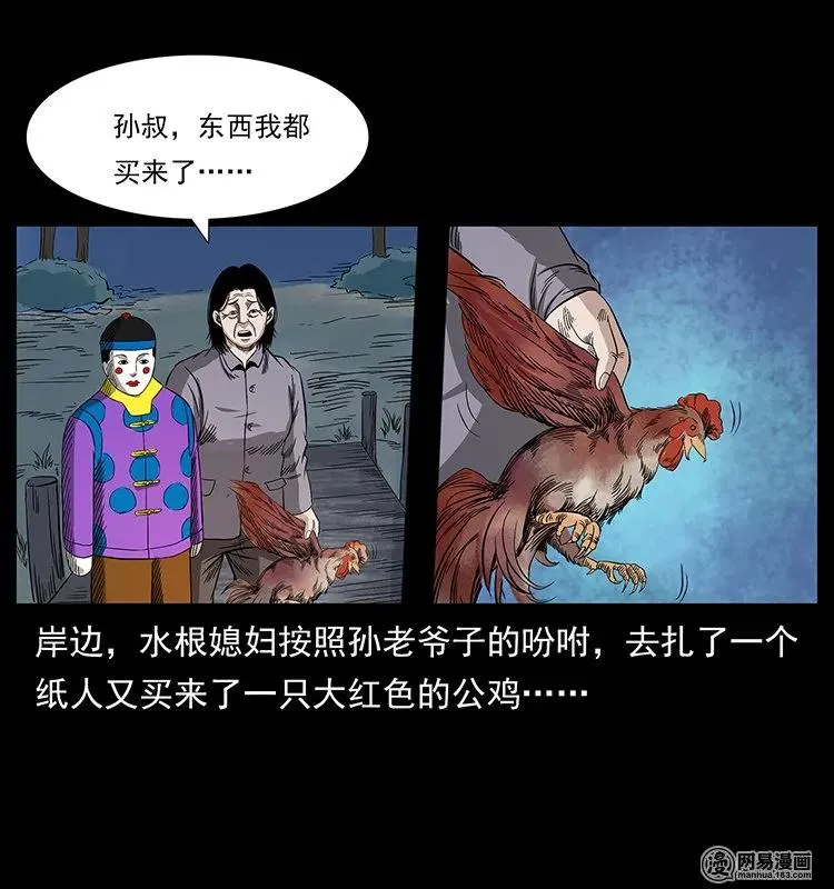128 捞尸 第64页