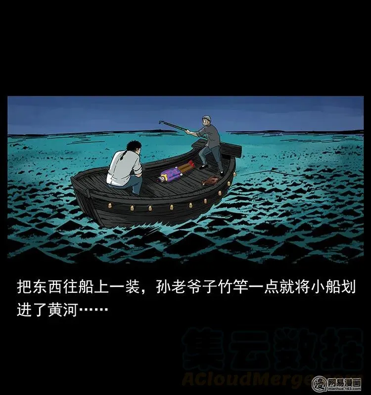 128 捞尸 第65页