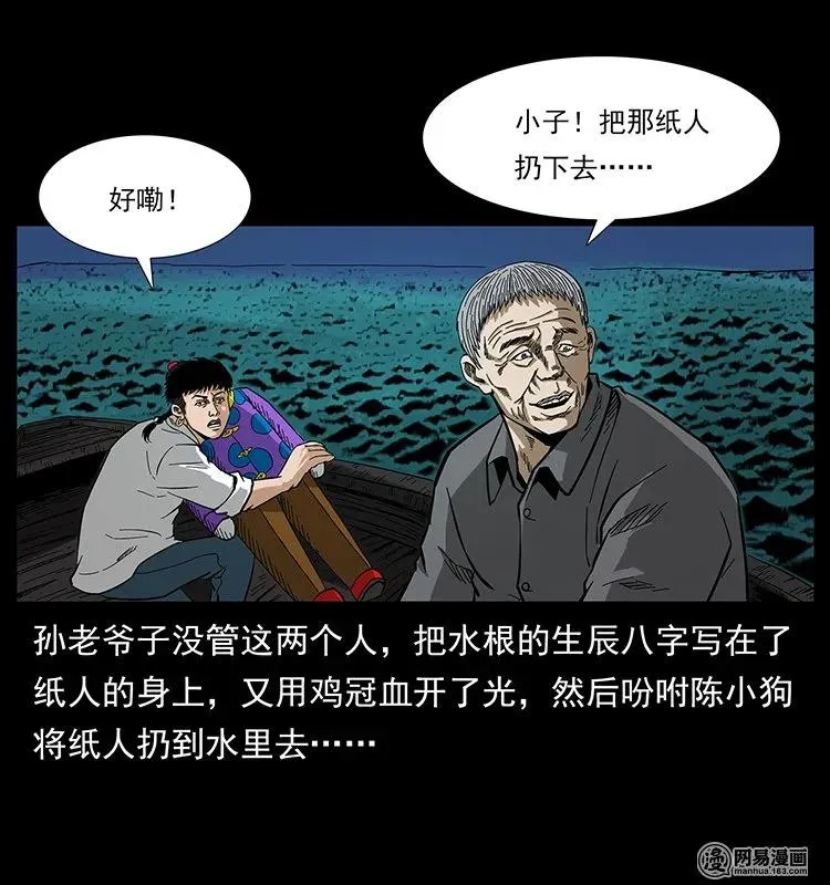 128 捞尸 第67页