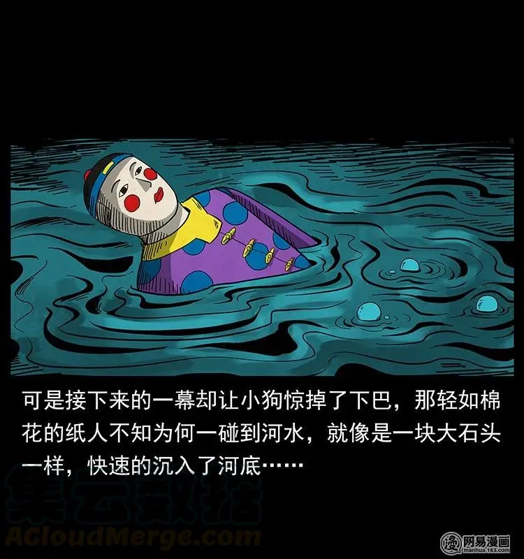 128 捞尸 第69页