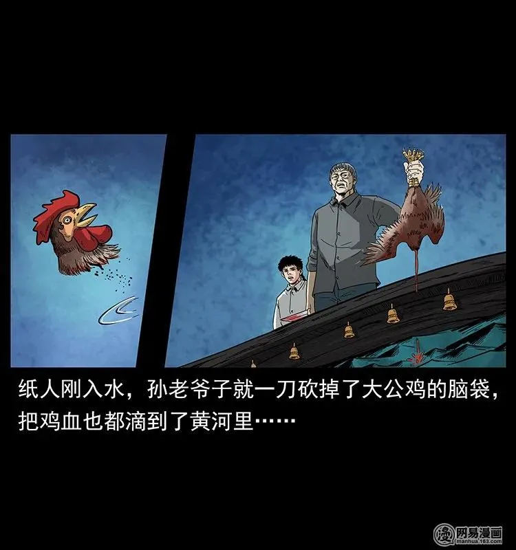 128 捞尸 第70页