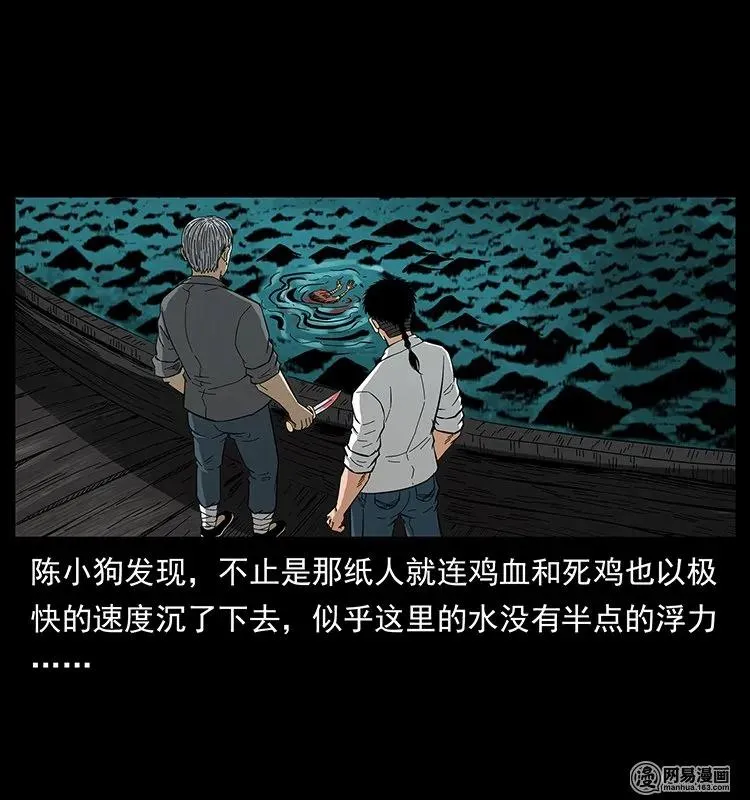 128 捞尸 第71页
