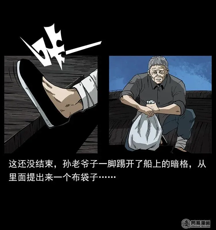 128 捞尸 第72页