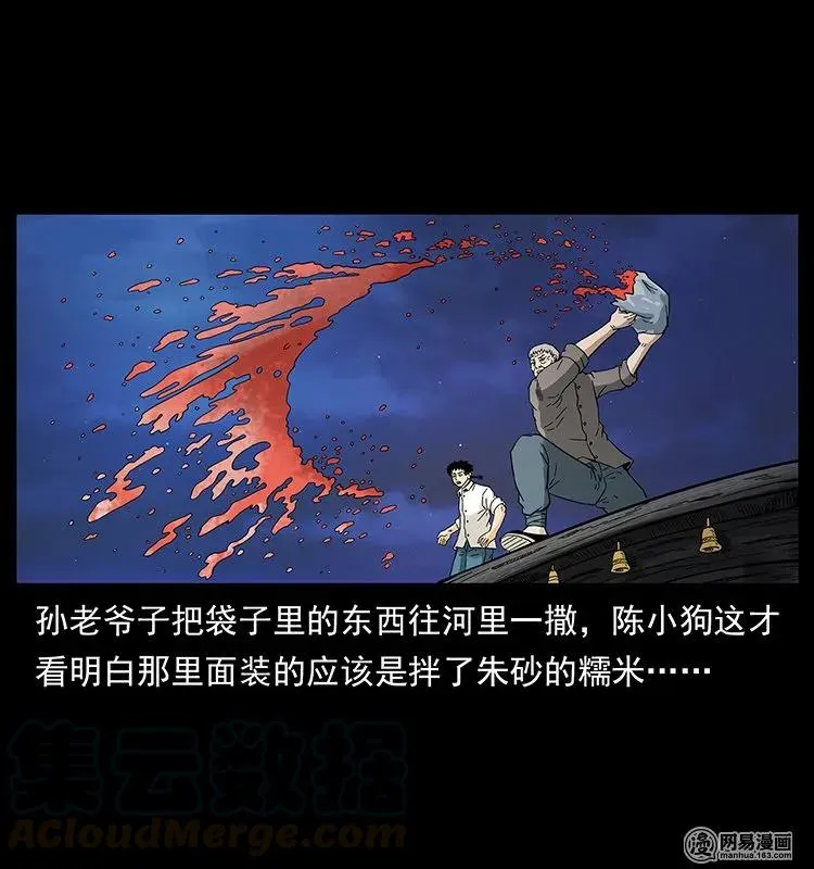 128 捞尸 第73页