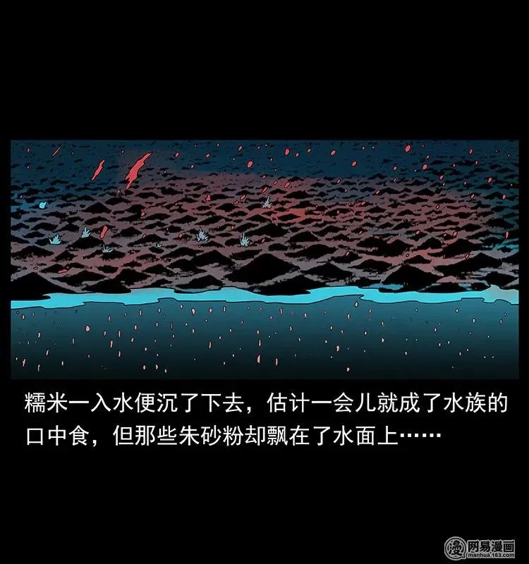 128 捞尸 第74页