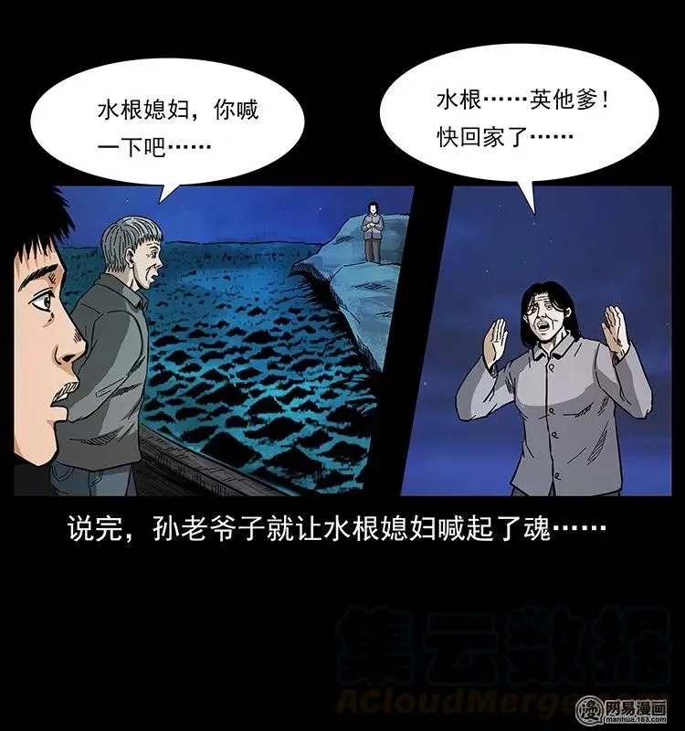 128 捞尸 第77页