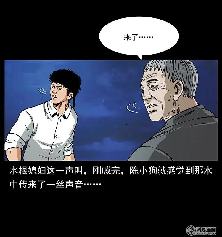 128 捞尸 第78页