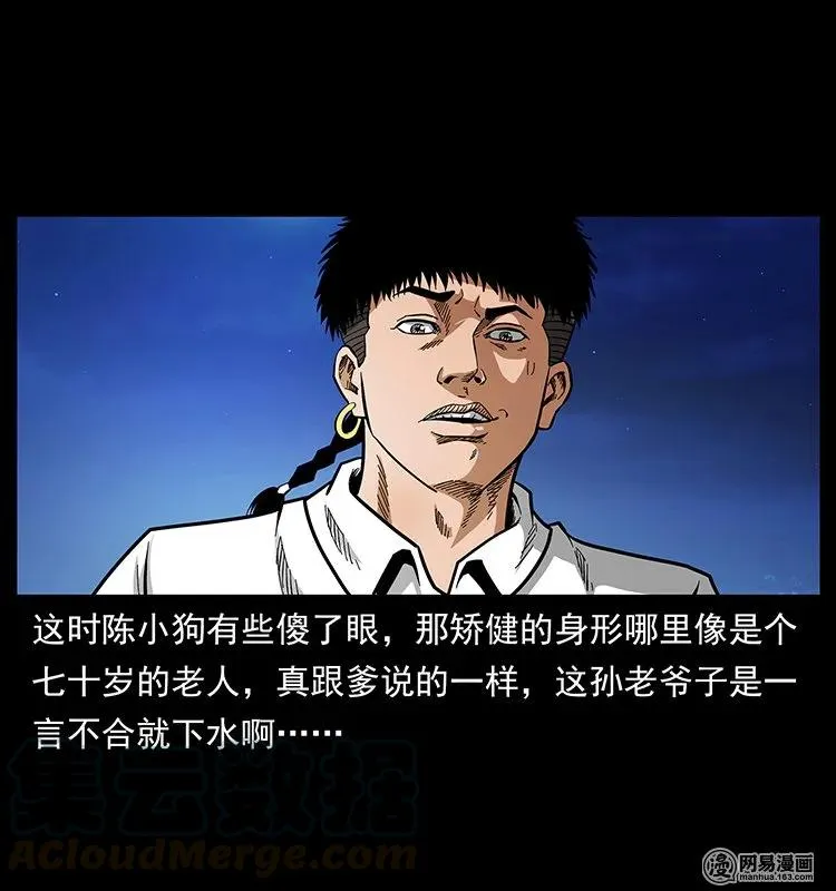 128 捞尸 第81页