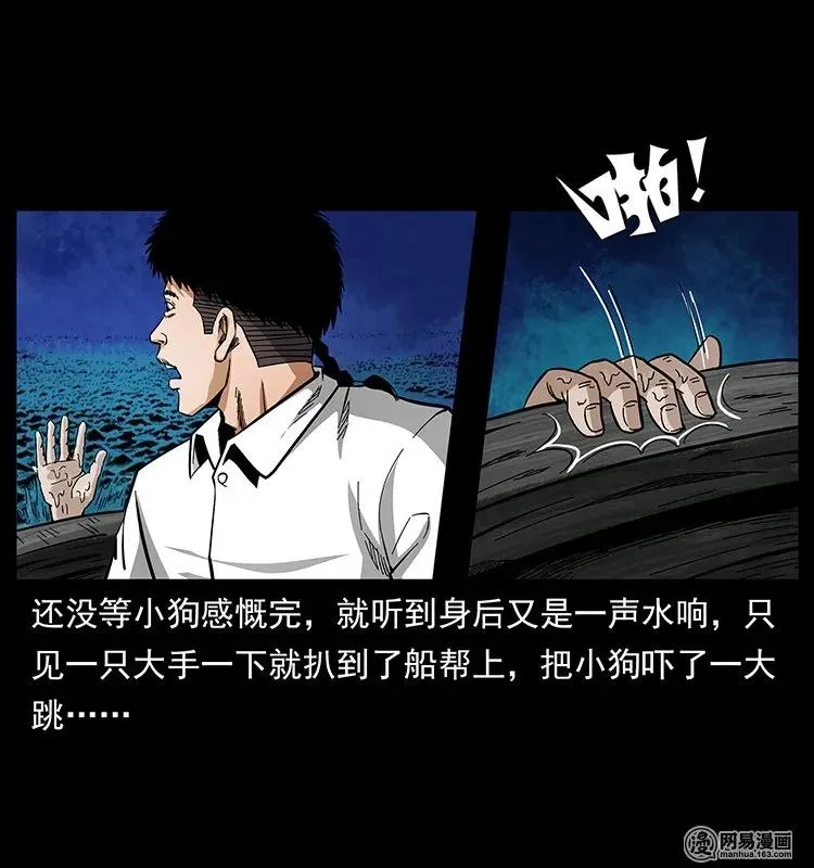 128 捞尸 第82页