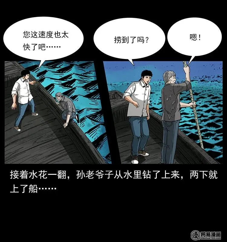 128 捞尸 第83页