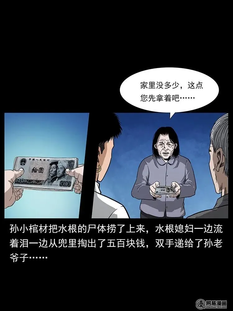 129 通天鼋 第2页