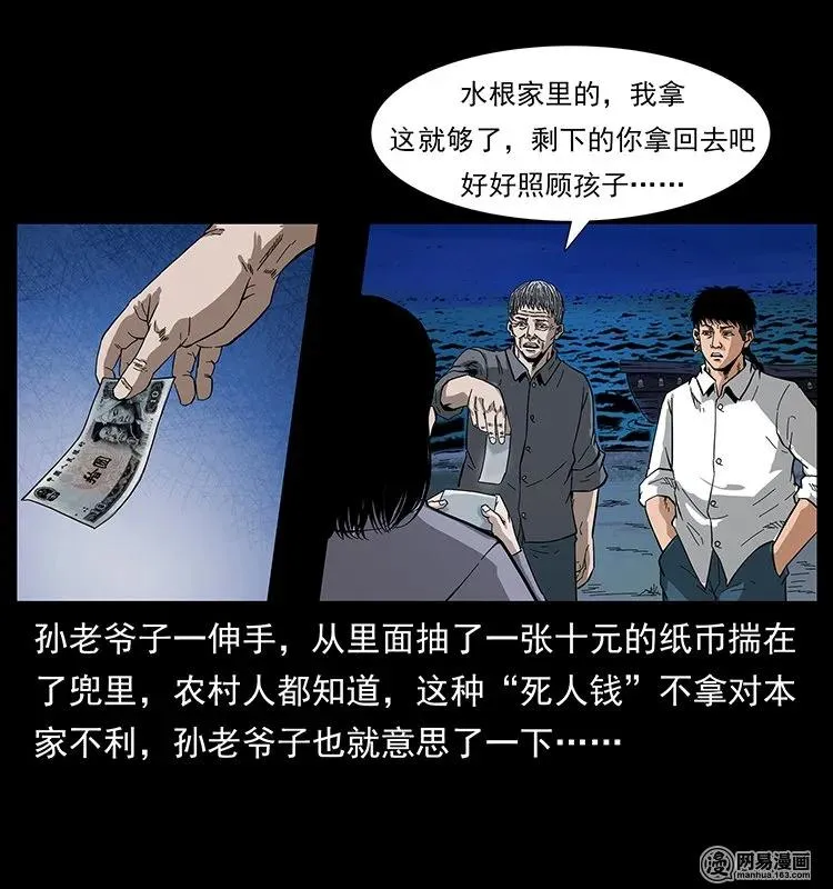 129 通天鼋 第4页